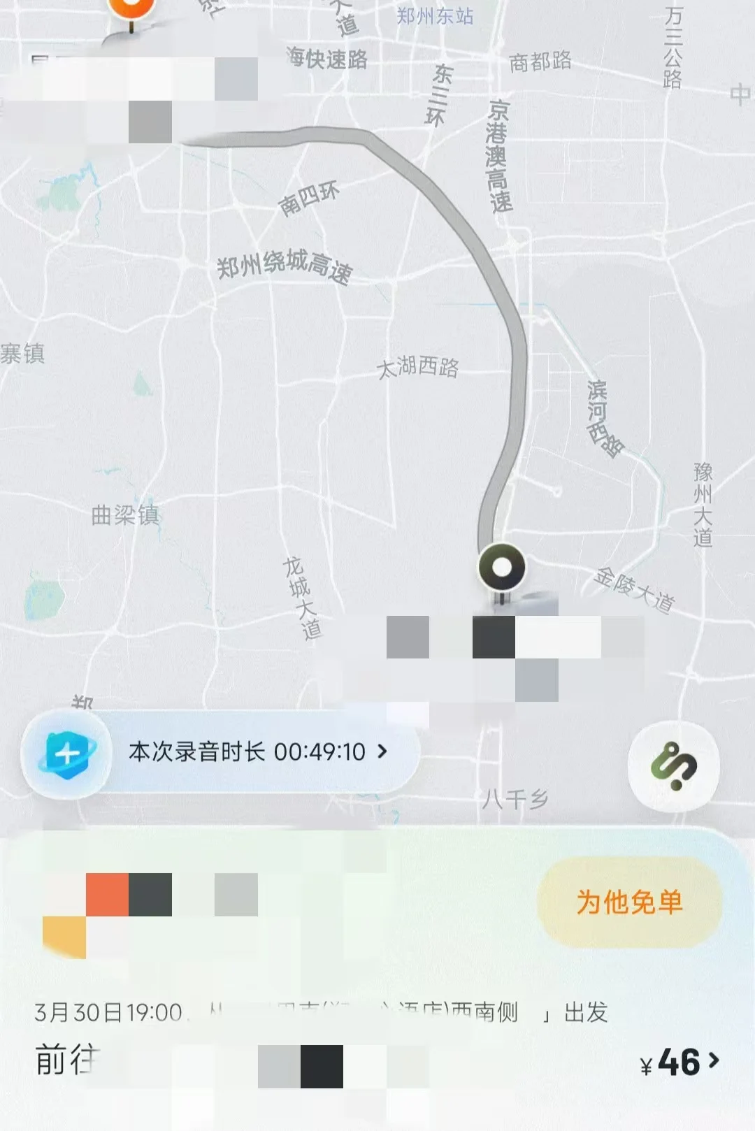 前几天拉顺风车，被一漂亮女生成功反杀