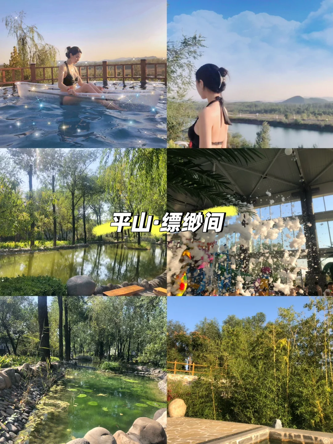 🔥石家庄｜周边游10大好去处，遛娃拍照看风景