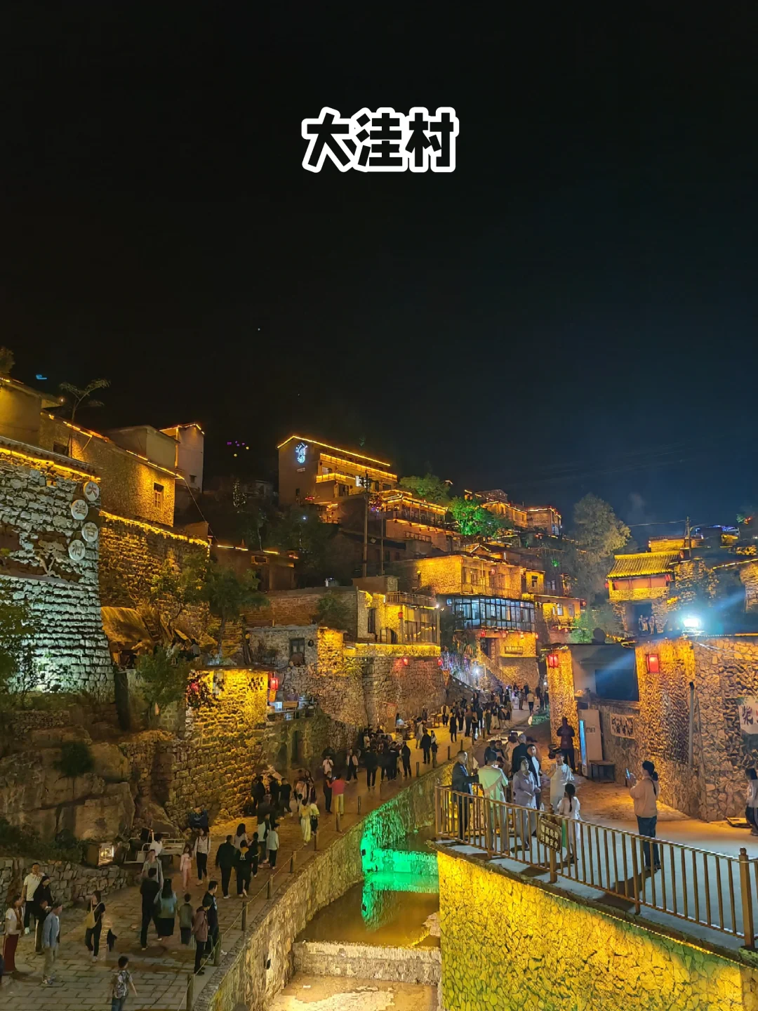 太行深处的石头村落