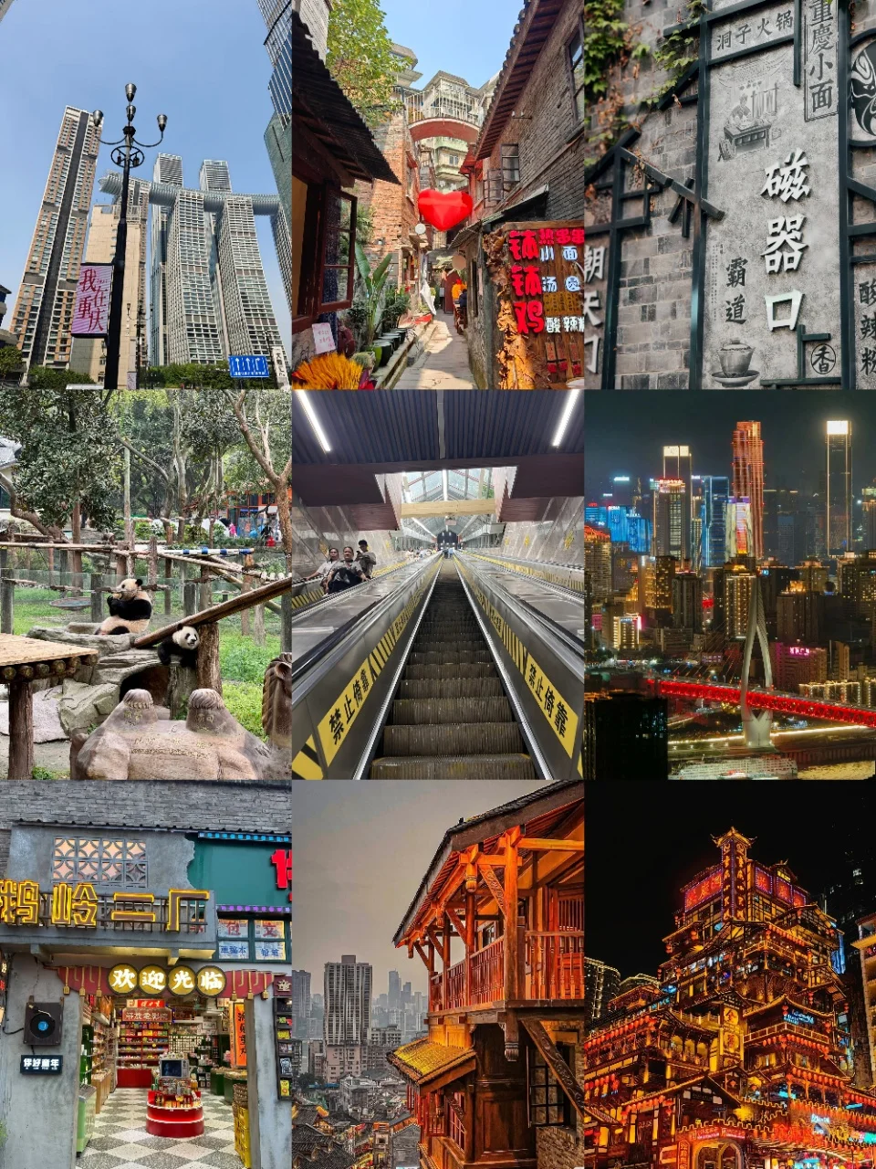 地道重庆土著精心整理的重庆旅游攻略🤗