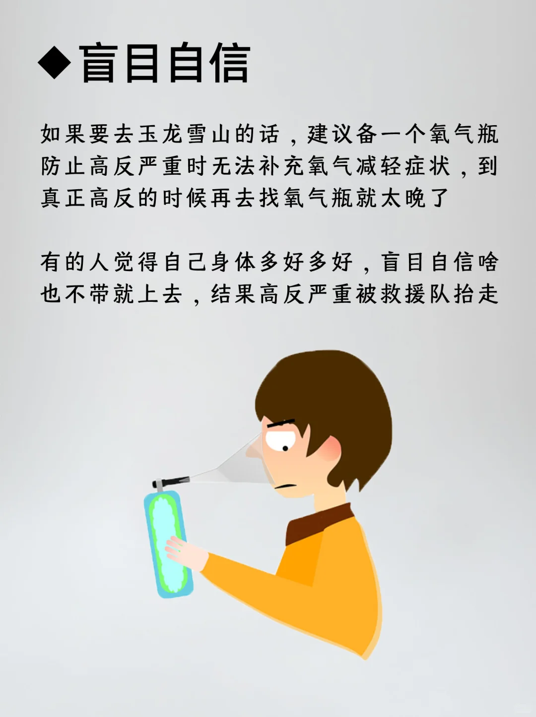 真心建议：云南旅行千万不要做这10件事！！