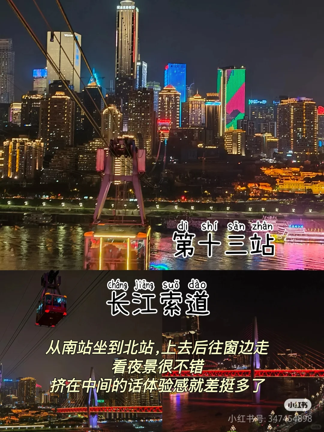 重庆三天二夜旅游攻略