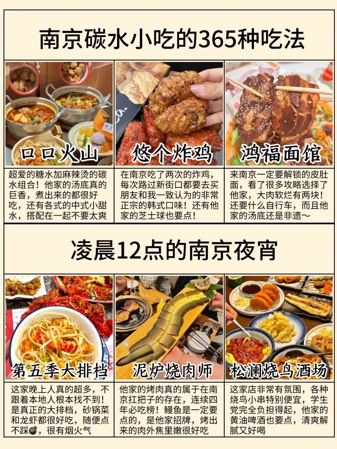 📍4.29南京逃难已回…三个人都崩溃了😡