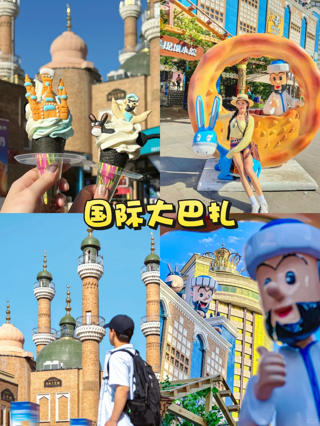 新疆第一站:乌鲁木齐玩什么❓10大景点