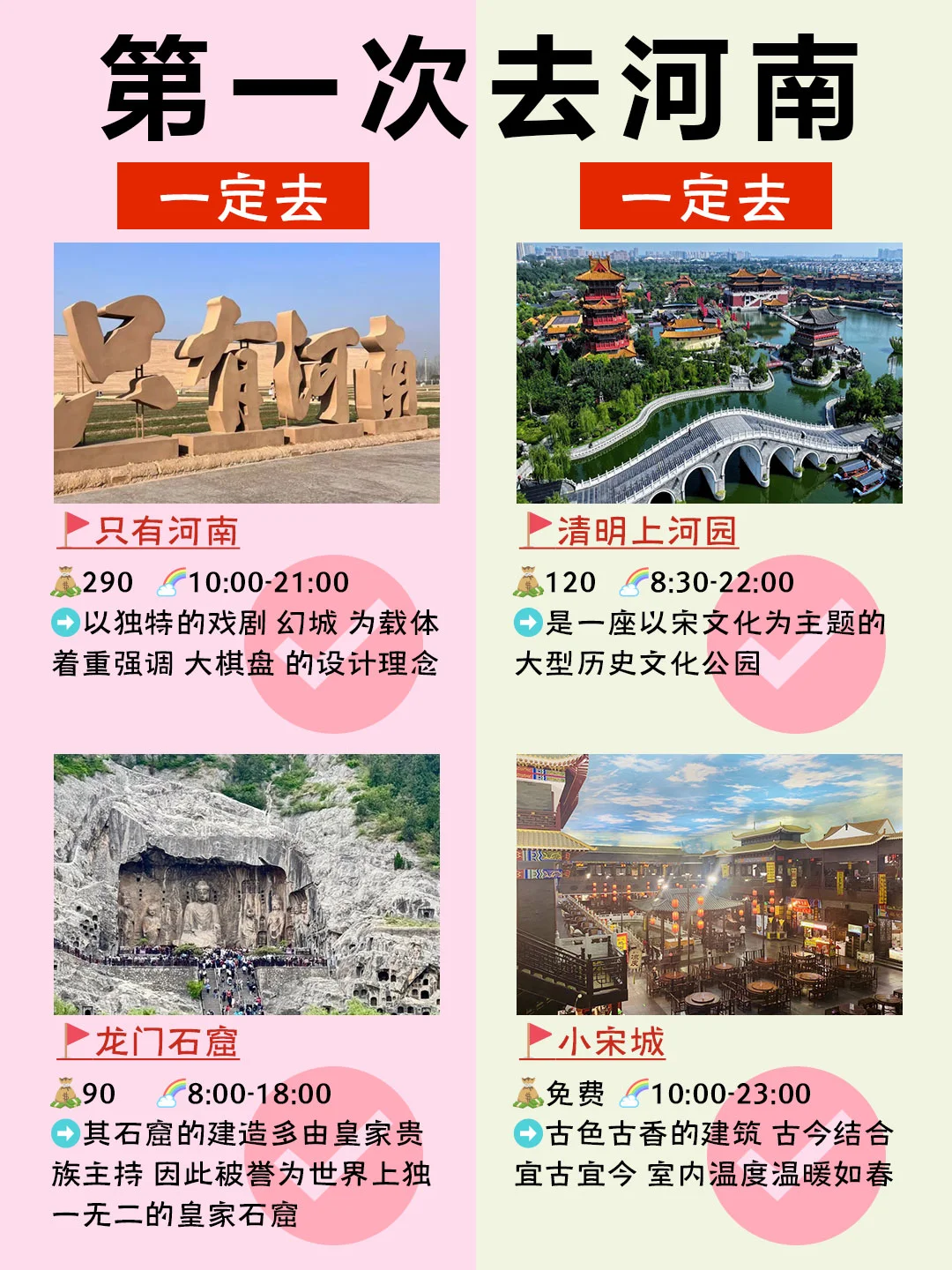 好好看姐妹第一次来河南一定去🆚不建议