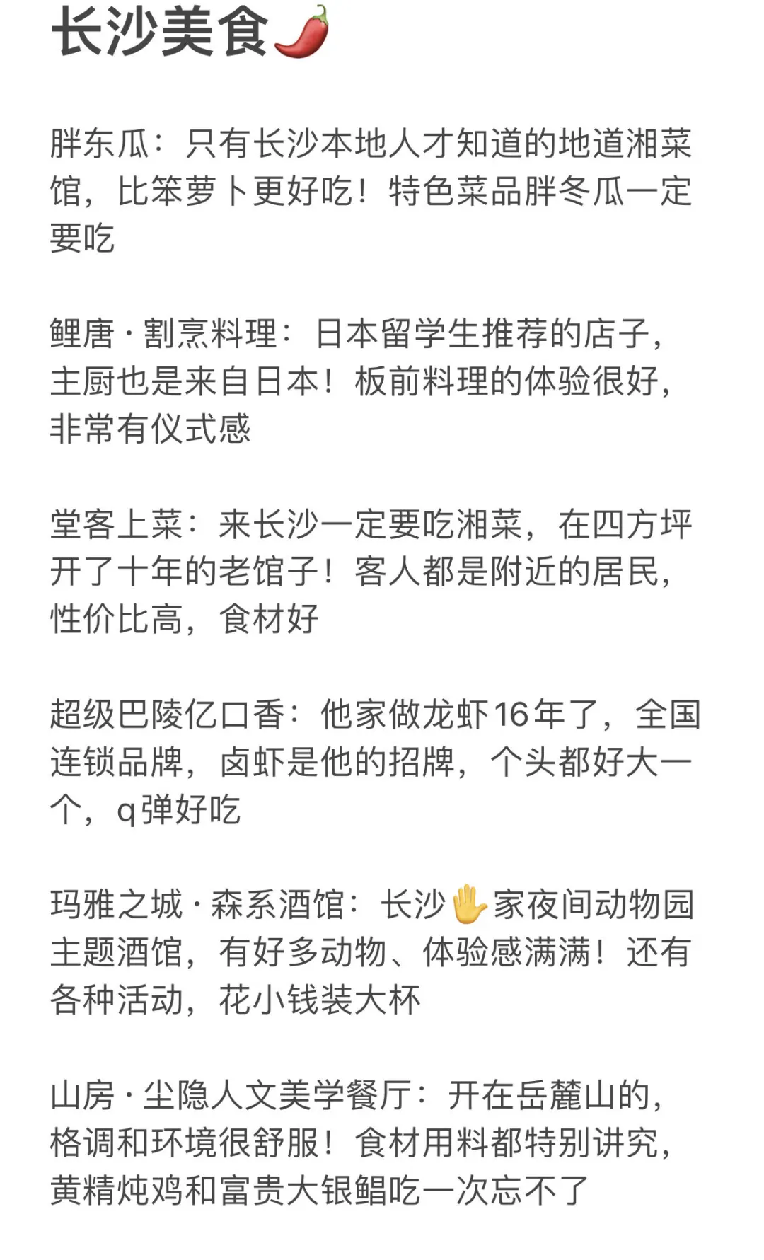 📍5.5长沙已回。。😭我是真的崩溃了……