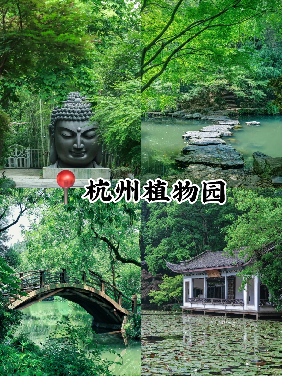 🔥 杭州必去九大景点!!每一个都美到窒息