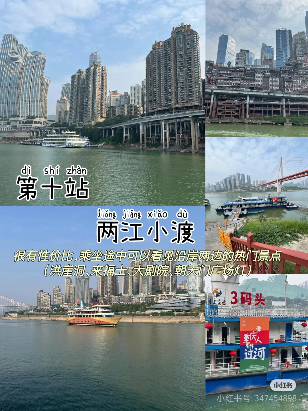 重庆三天二夜旅游攻略