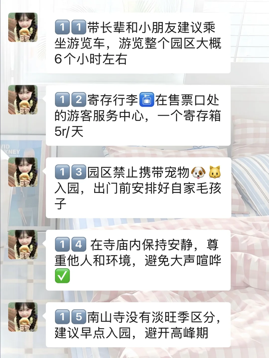 去南山寺不提前做攻略超级亏还要排队😭