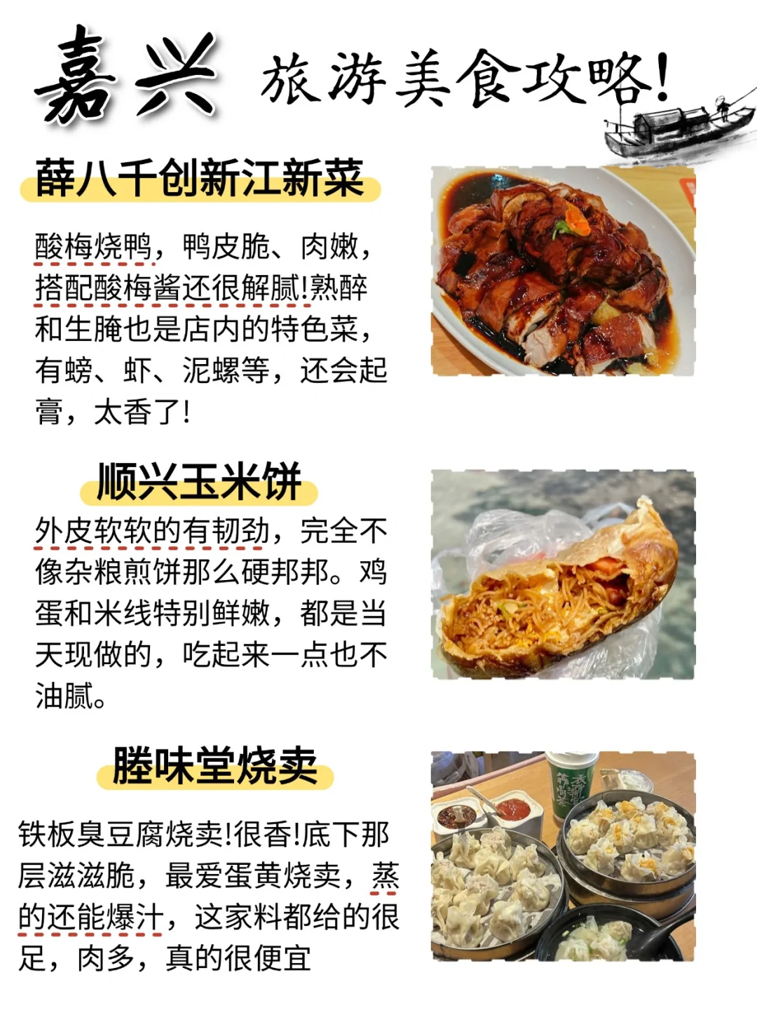 熬夜整理嘉兴2天旅游攻略😭赶紧收