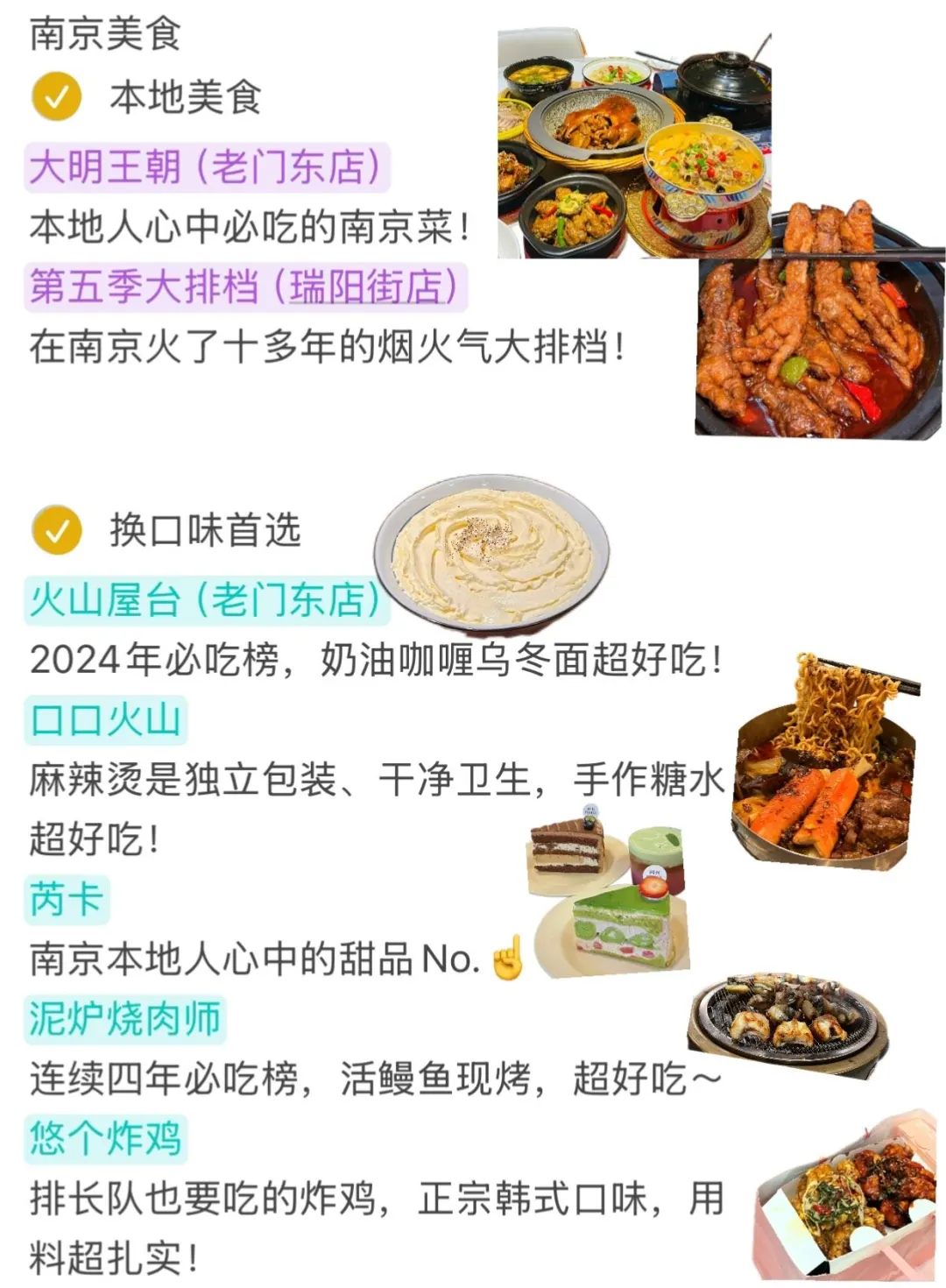 南京三天两晚旅游攻略｜J人亲测满意