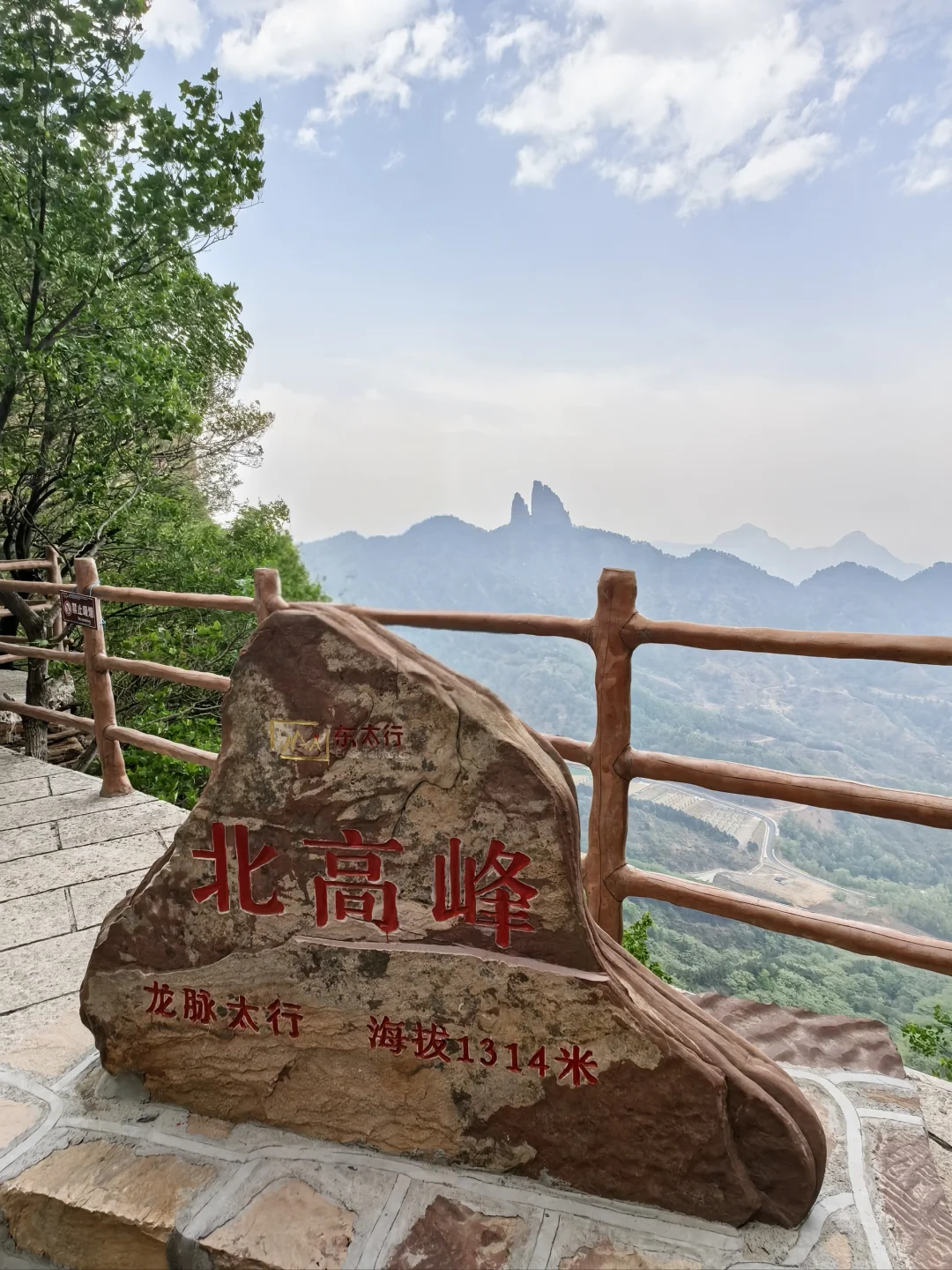 东太行景区自驾游