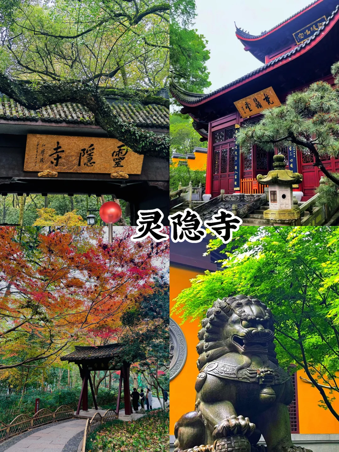 🔥 杭州必去九大景点!!每一个都美到窒息