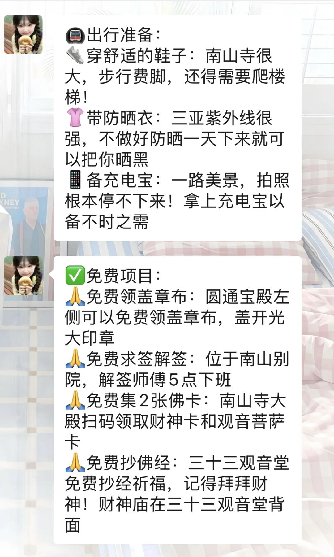 去南山寺不提前做攻略超级亏还要排队😭