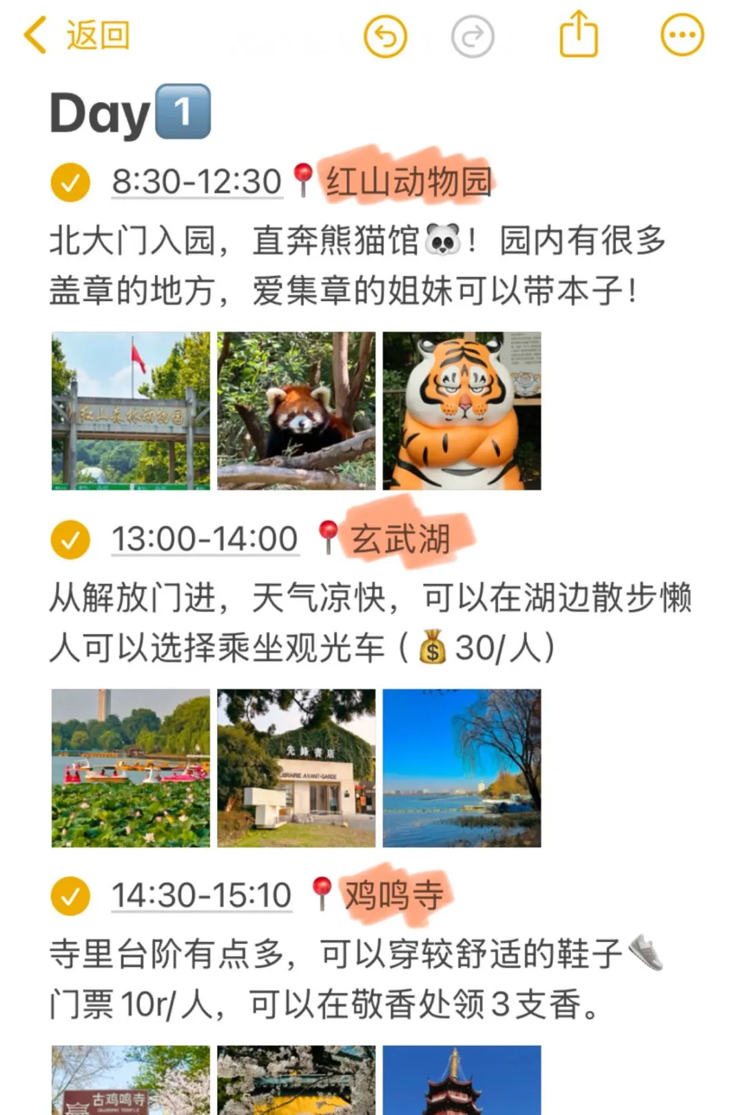 南京三天两晚旅游攻略｜J人亲测满意