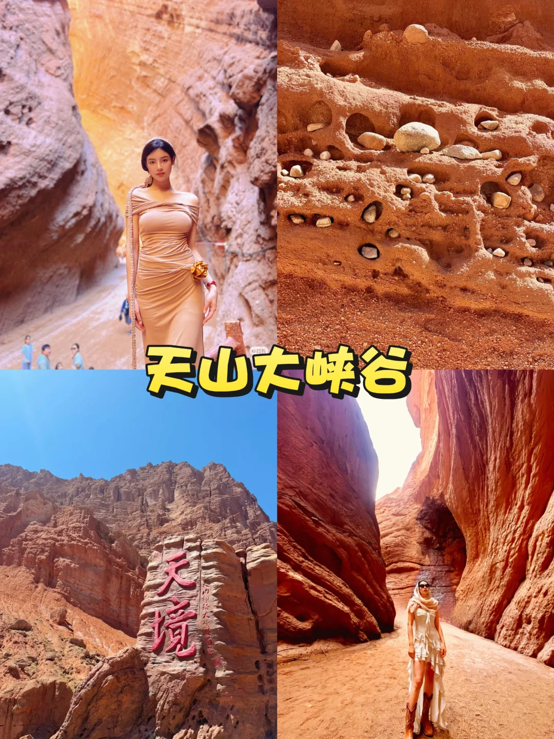 新疆第一站:乌鲁木齐玩什么❓10大景点