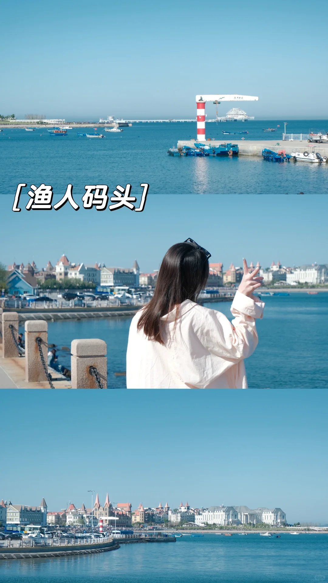 青岛+烟台五天五晚节假日出游 超全指南🗺️