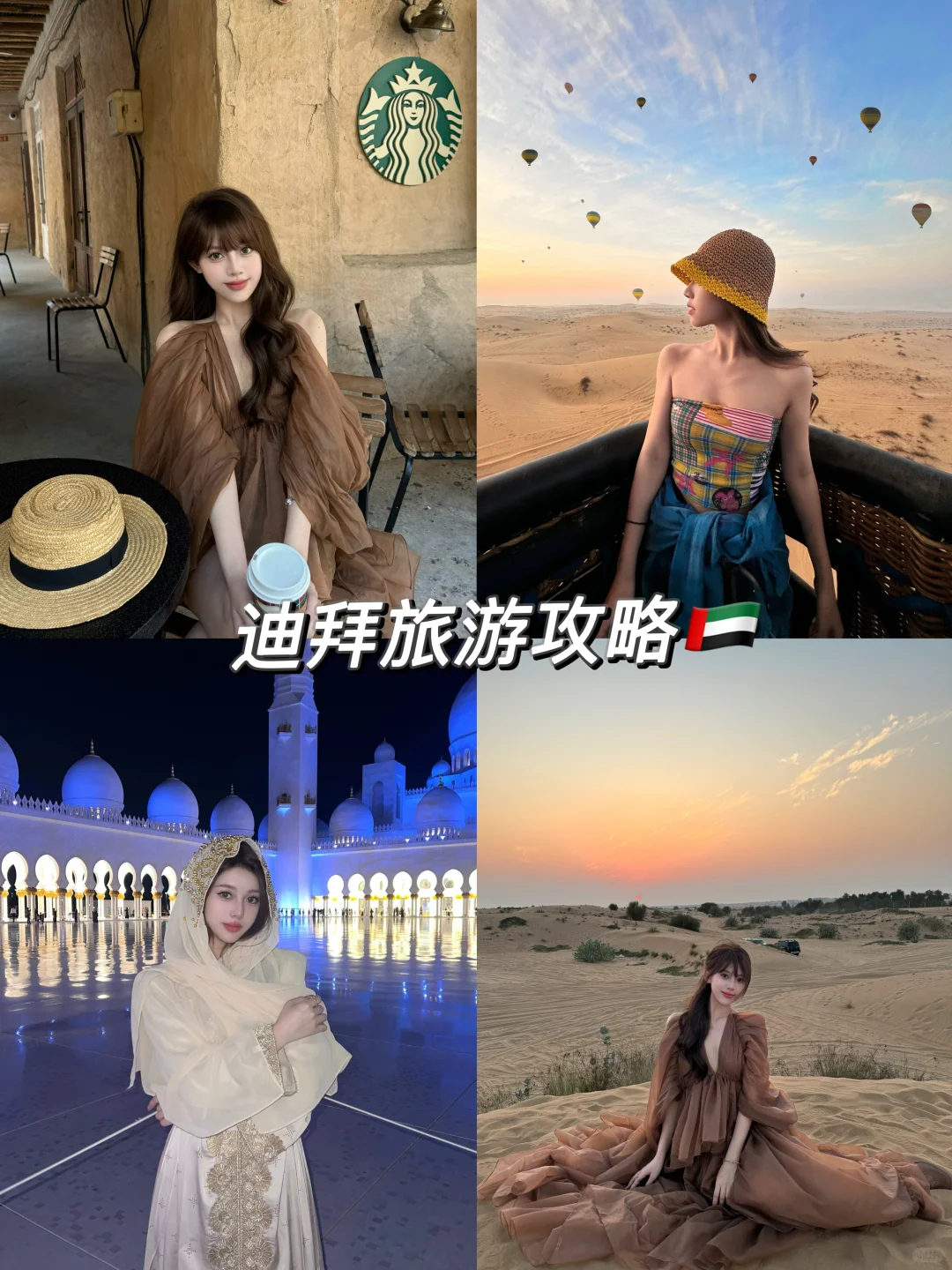 迪拜旅游到底安全吗⁉️附六天五晚攻略