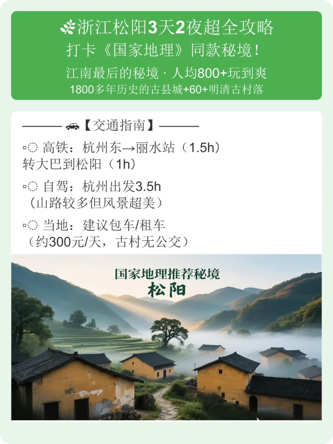 五一反向游:国家地理推荐的三座宝藏小城