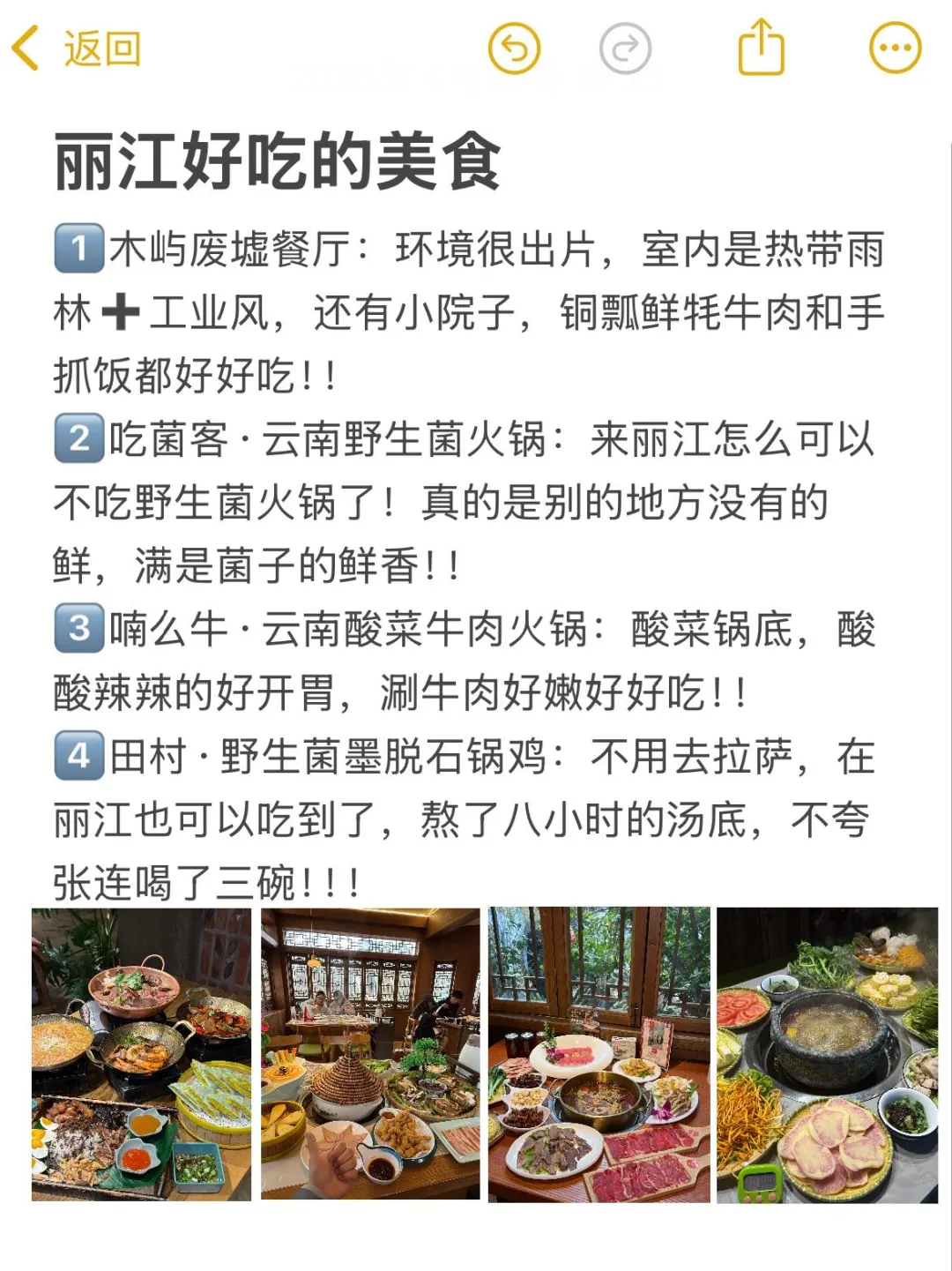 5-6月来丽江玩真的要听劝。。。