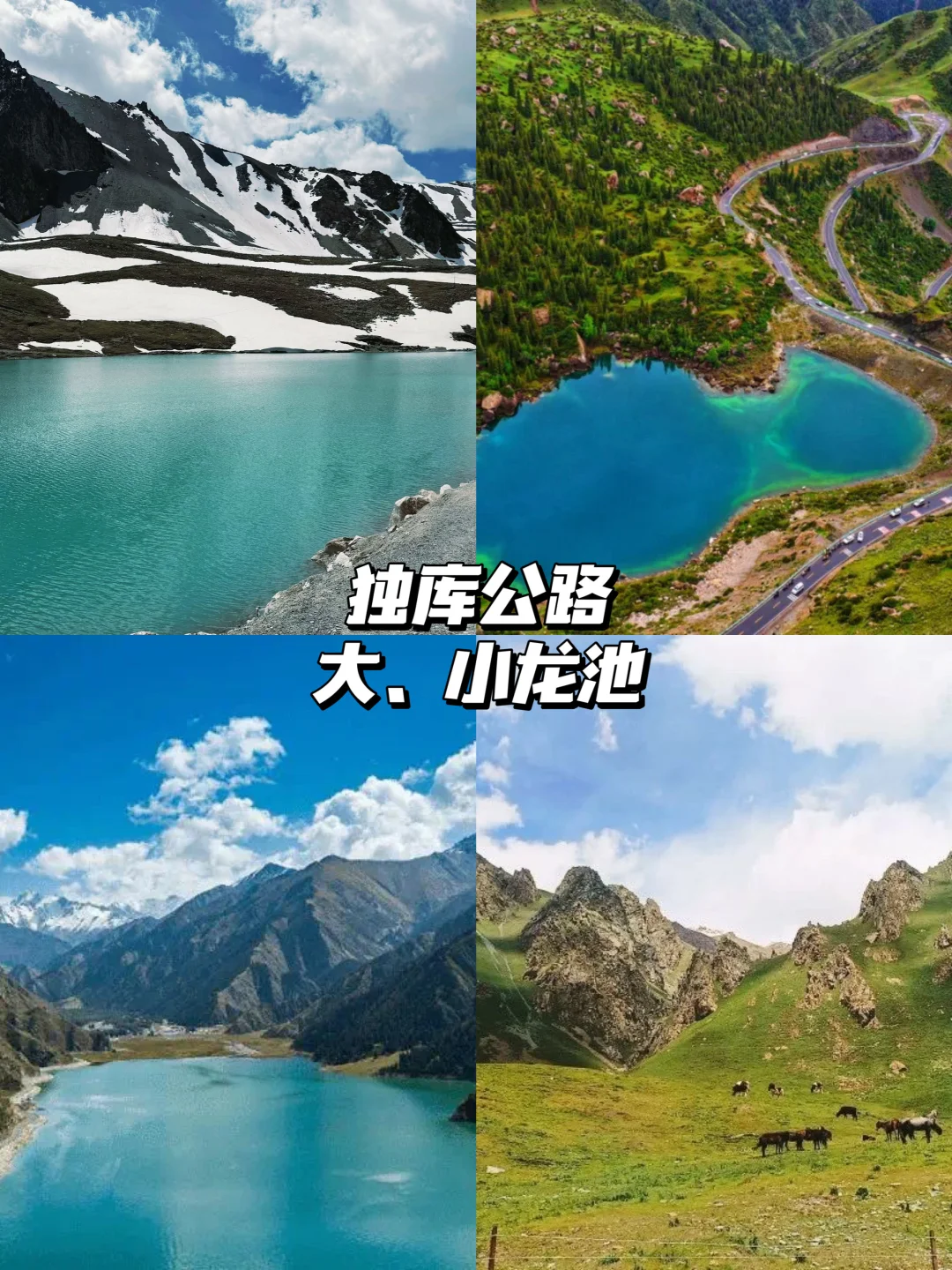 🔥阿克苏旅游攻略|9县市35个景点!
