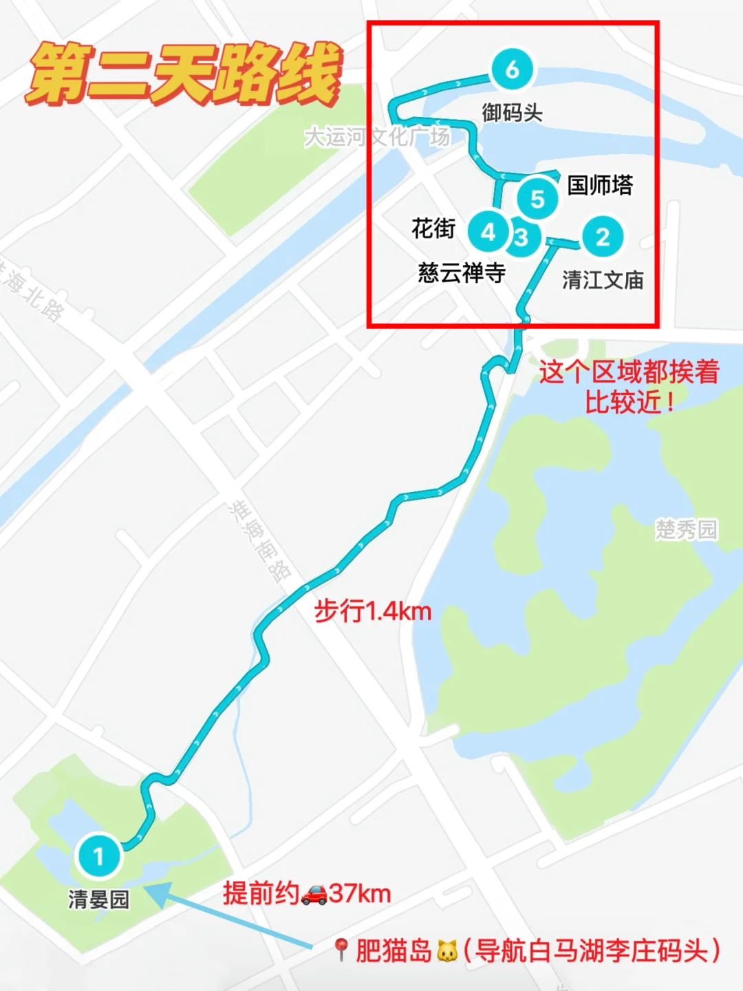 📍淮安2️⃣天1️⃣晚｜超详细citywalk路线攻略