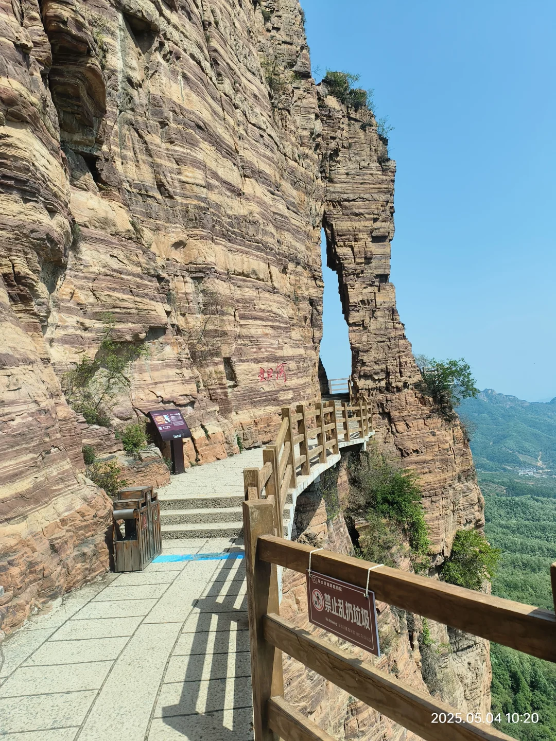 邯情脉脉 郸郸是你，5.4打卡东太行