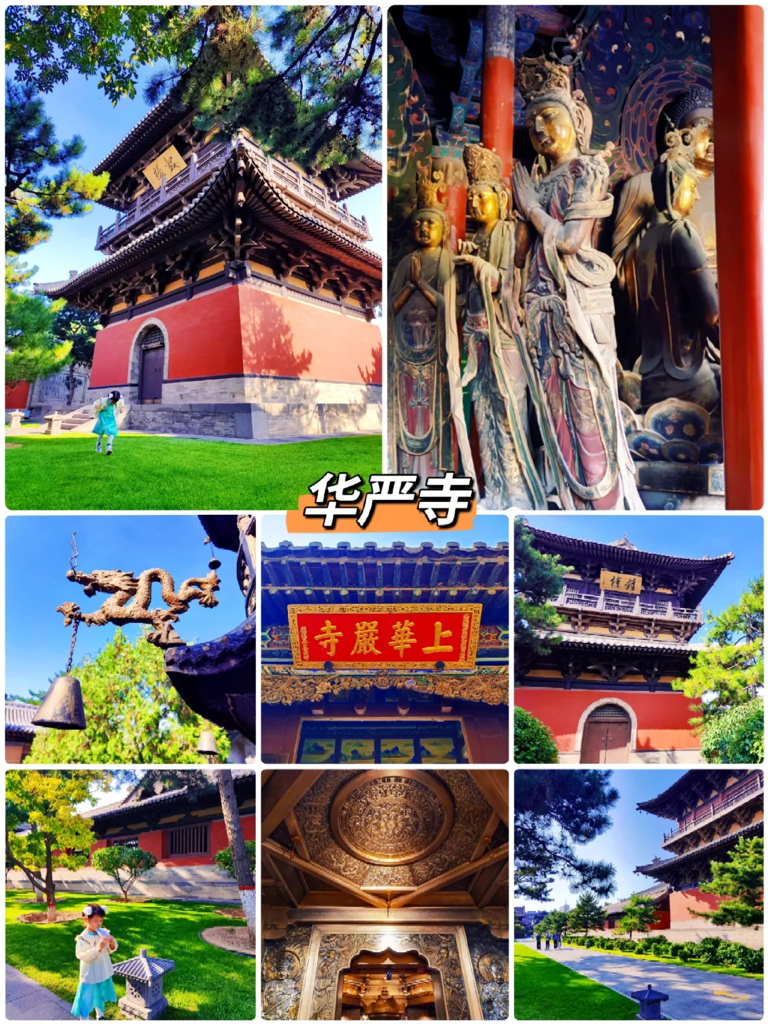 逃离北京❗挑战每周出去浪🚄2H📍大同