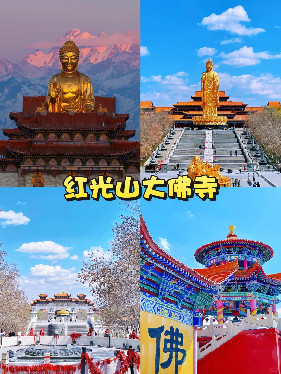 新疆第一站：乌鲁木齐玩什么❓10大景点