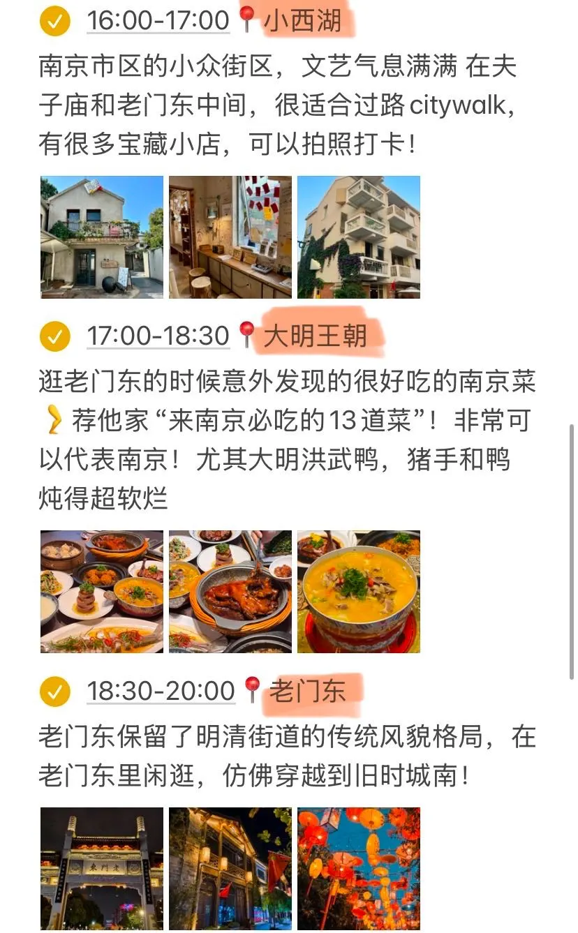 南京三天两晚旅游攻略｜J人亲测满意