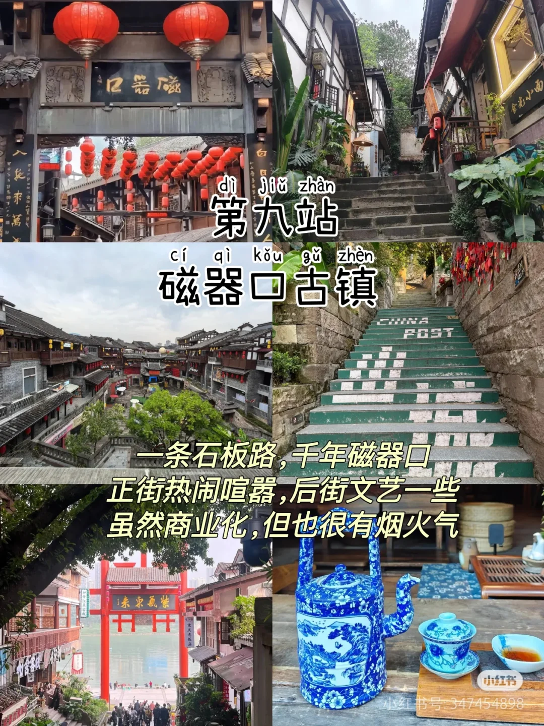 重庆三天二夜旅游攻略