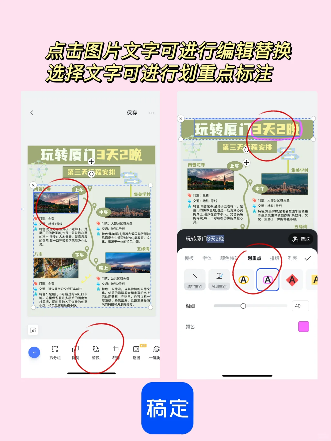 五一旅游攻略模板来了🔥可直接套用