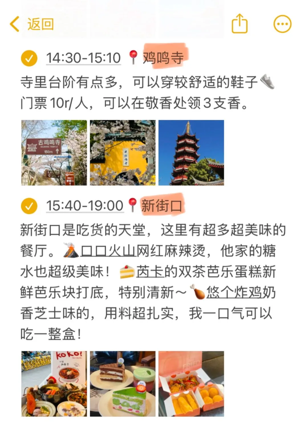 南京三天两晚旅游攻略｜J人亲测满意