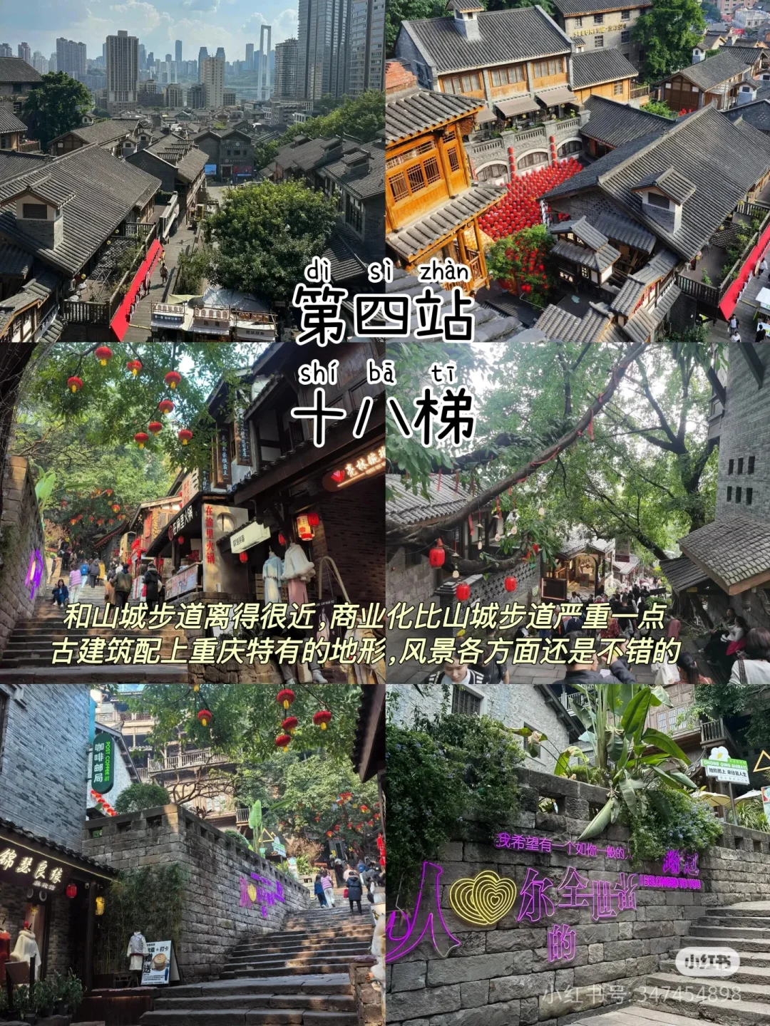 重庆三天二夜旅游攻略