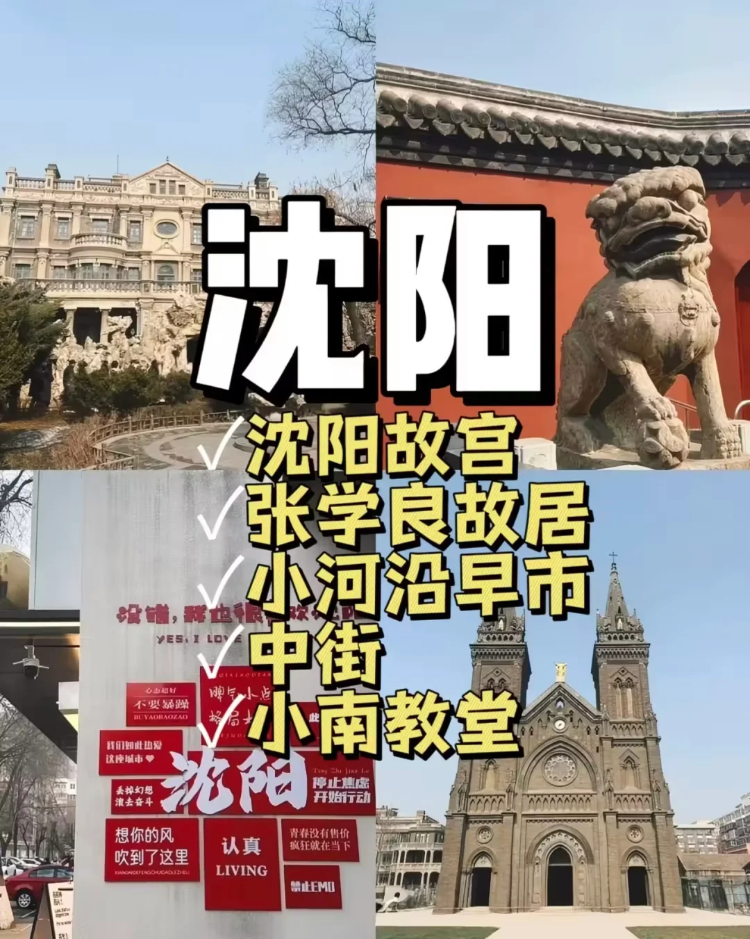 辽宁宝藏城市大揭密！不去后悔一辈子！