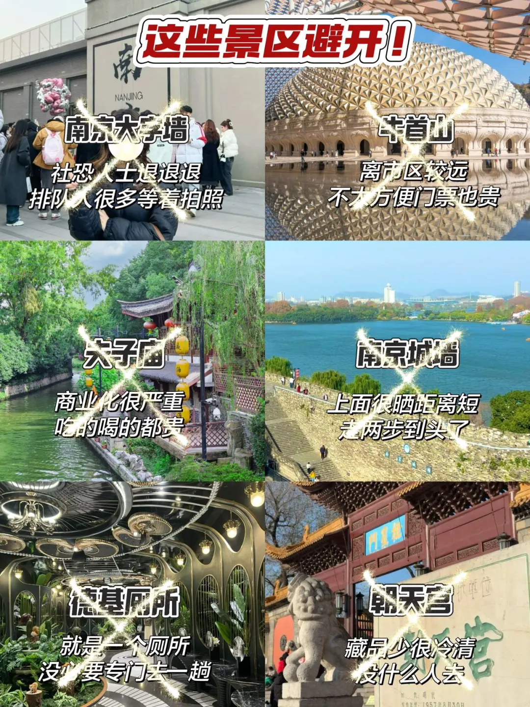 📍4.29南京逃难已回…三个人都崩溃了😡