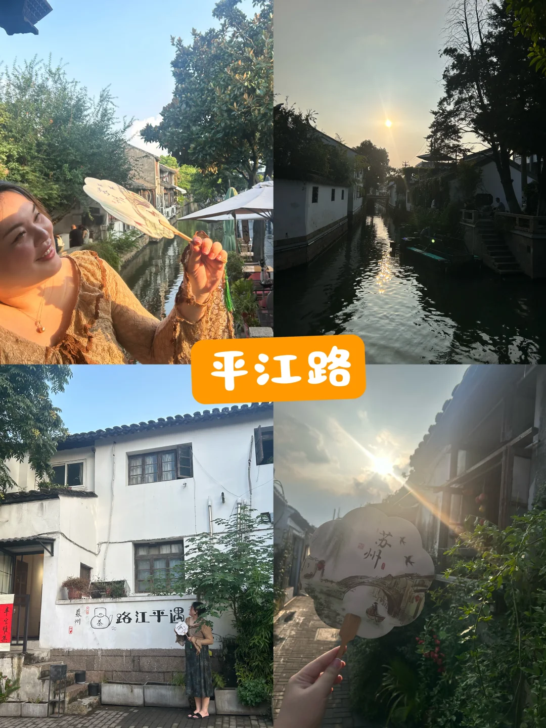 苏州省时省力攻略‼️自用路线总结‼️