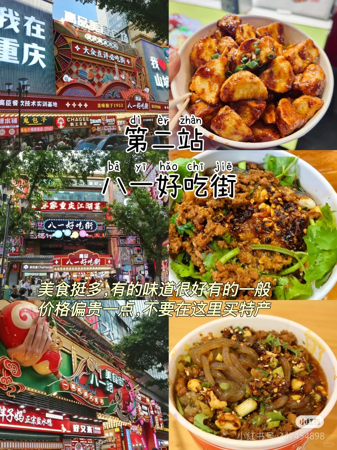 重庆三天二夜旅游攻略