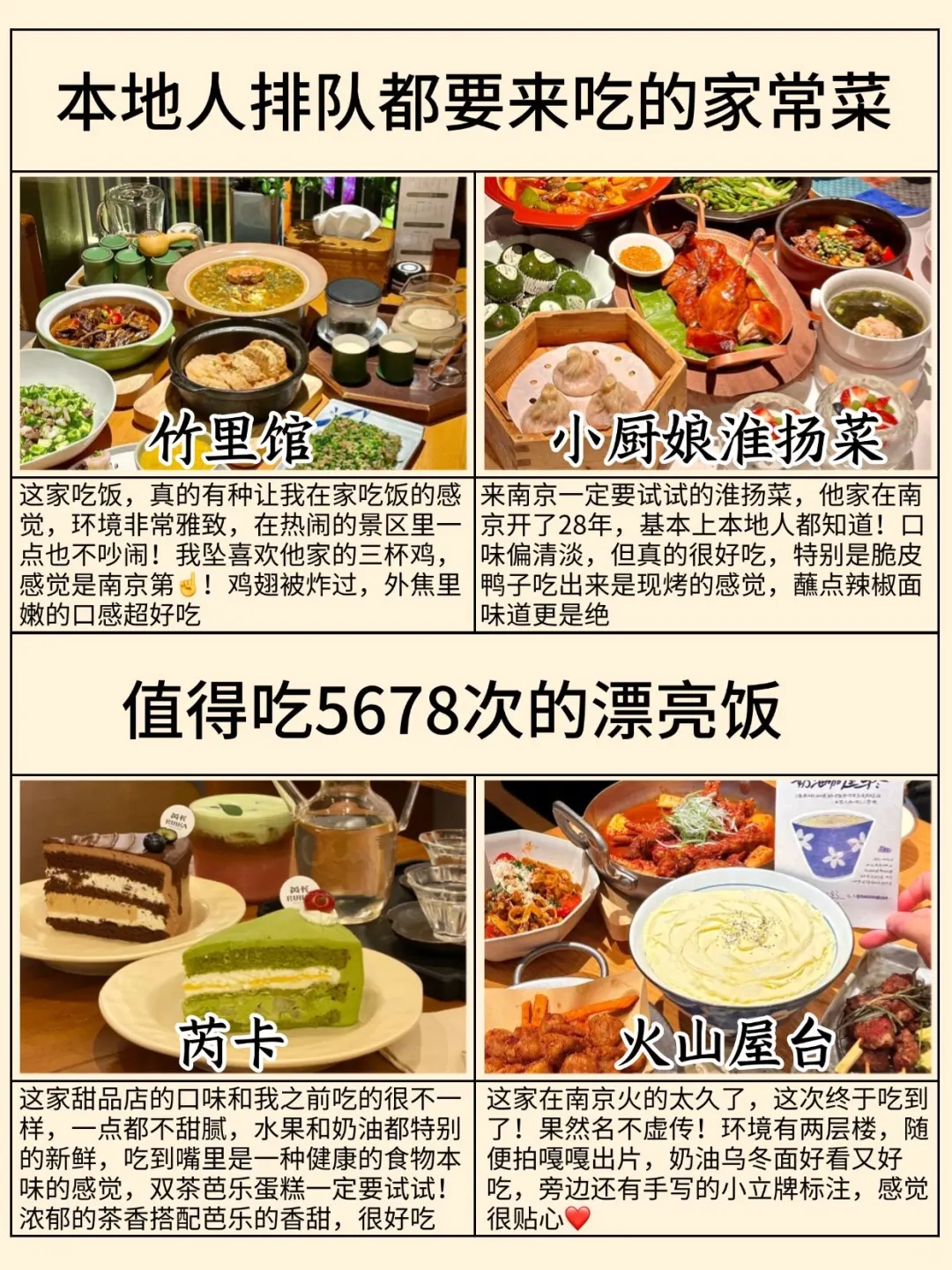 📍4.29南京逃难已回…三个人都崩溃了😡