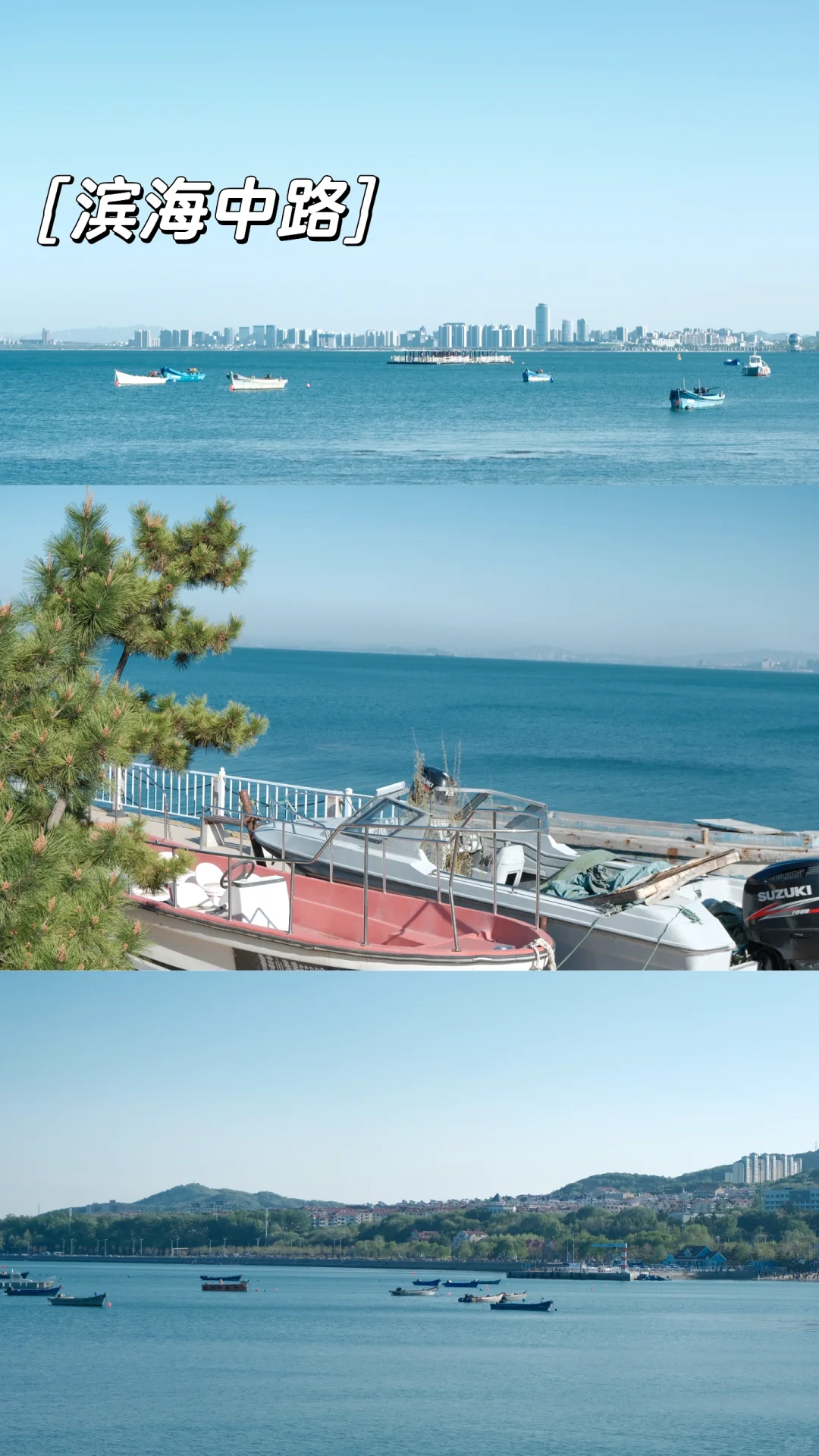 青岛+烟台五天五晚节假日出游 超全指南🗺️