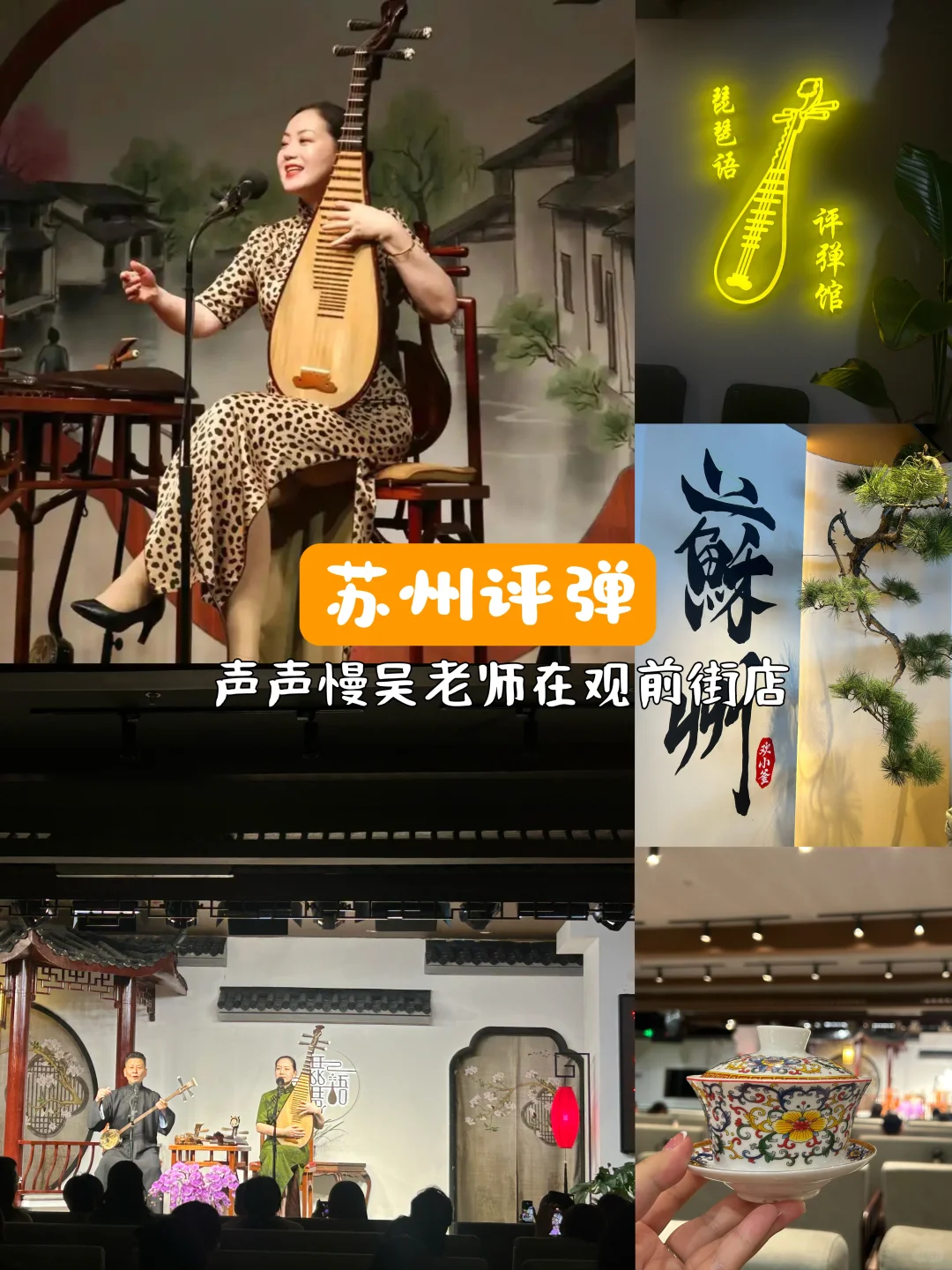 苏州省时省力攻略‼️自用路线总结‼️