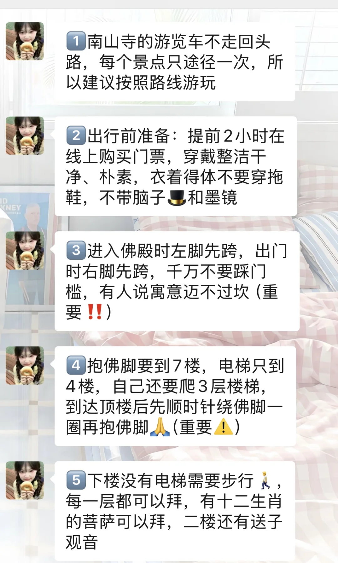 去南山寺不提前做攻略超级亏还要排队😭