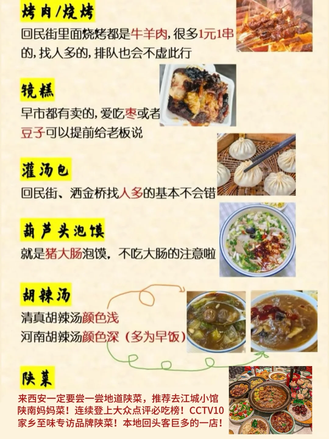 无广攻略，外地游客来西安，看这个就够了