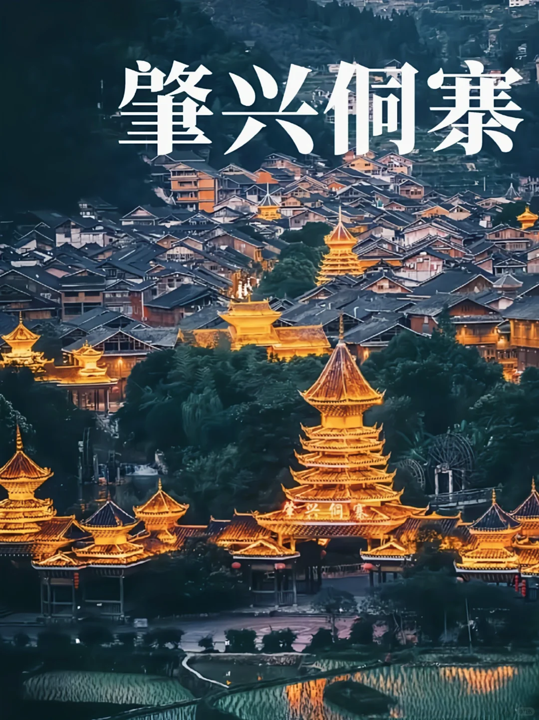 五一反向游:国家地理推荐的三座宝藏小城