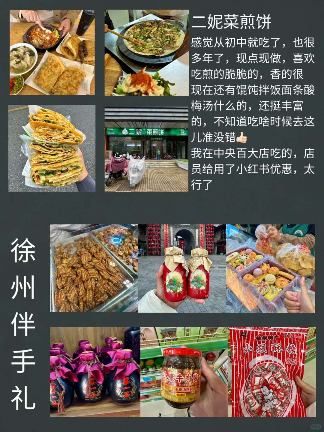 📍4.30徐州已回。。我都崩溃了