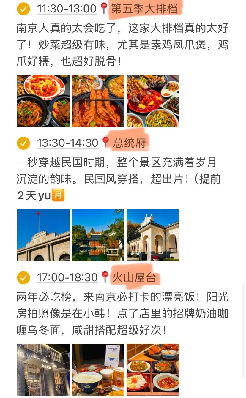 南京三天两晚旅游攻略｜J人亲测满意