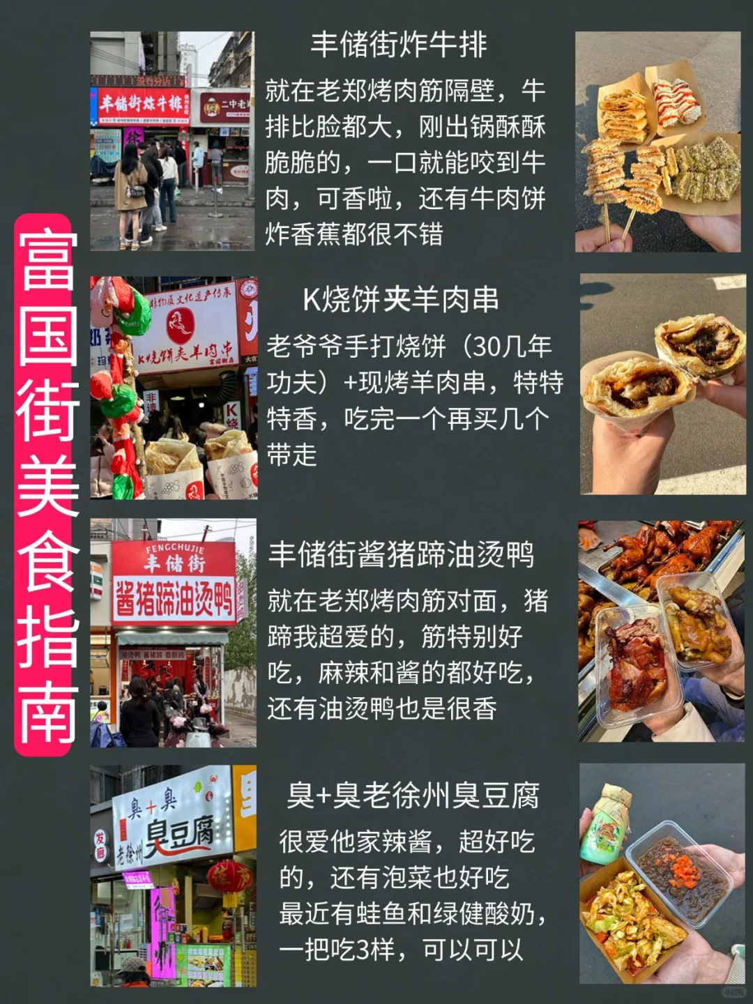 📍4.30徐州已回。。我都崩溃了