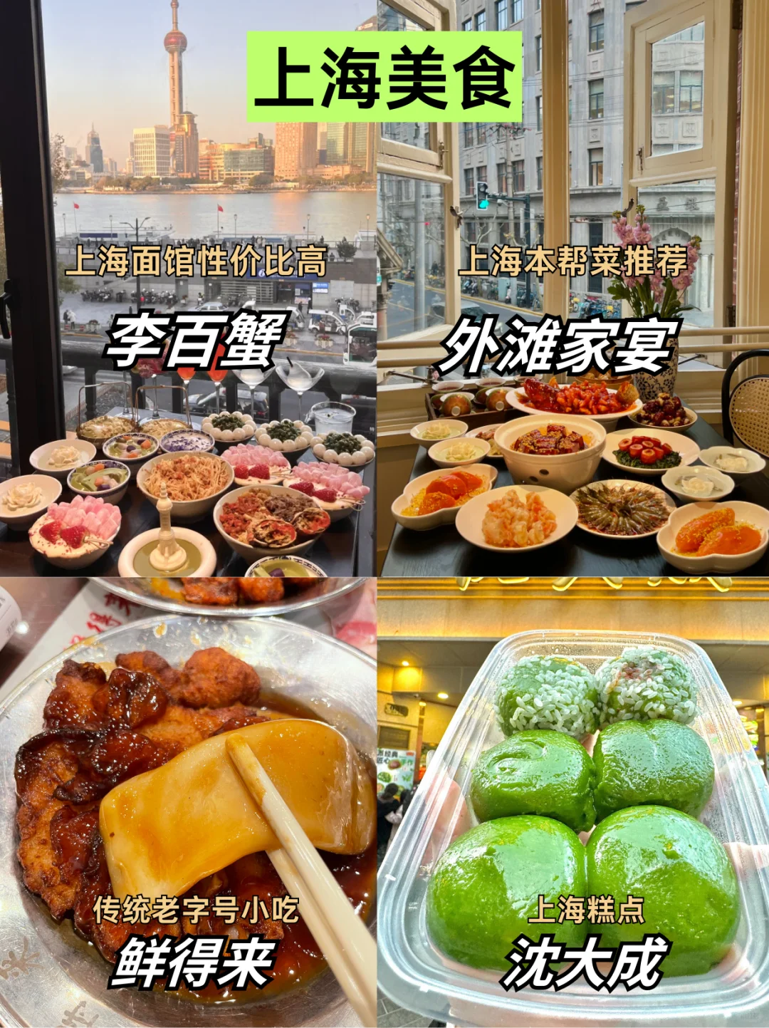 上海最全旅行攻略~一定要逛的9大景点