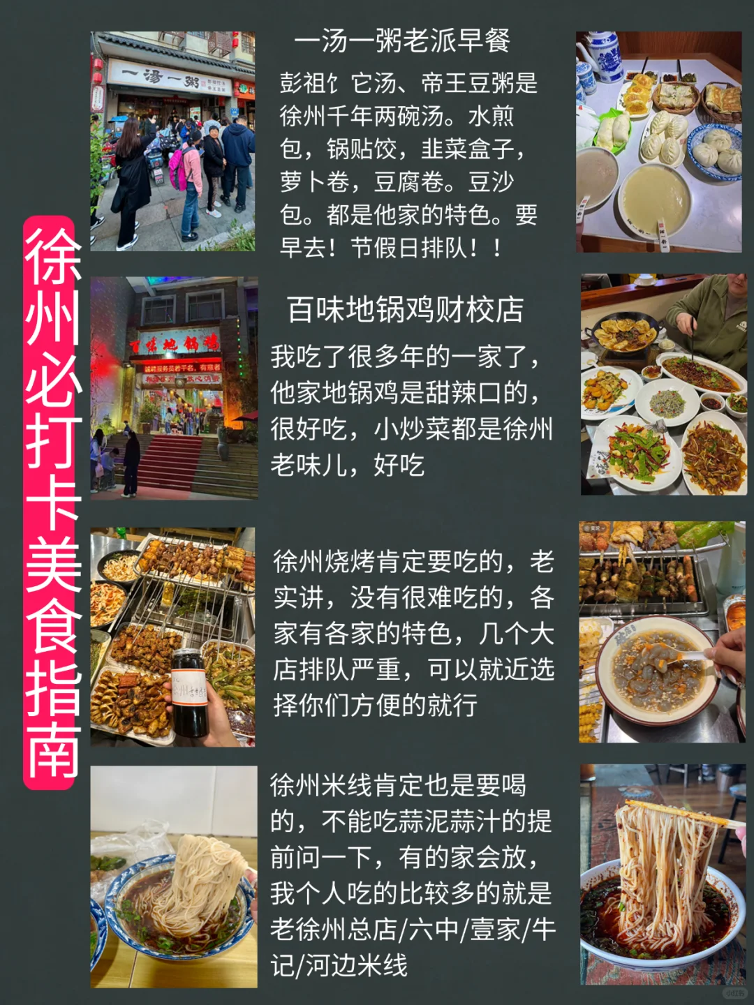 📍4.30徐州已回。。我都崩溃了