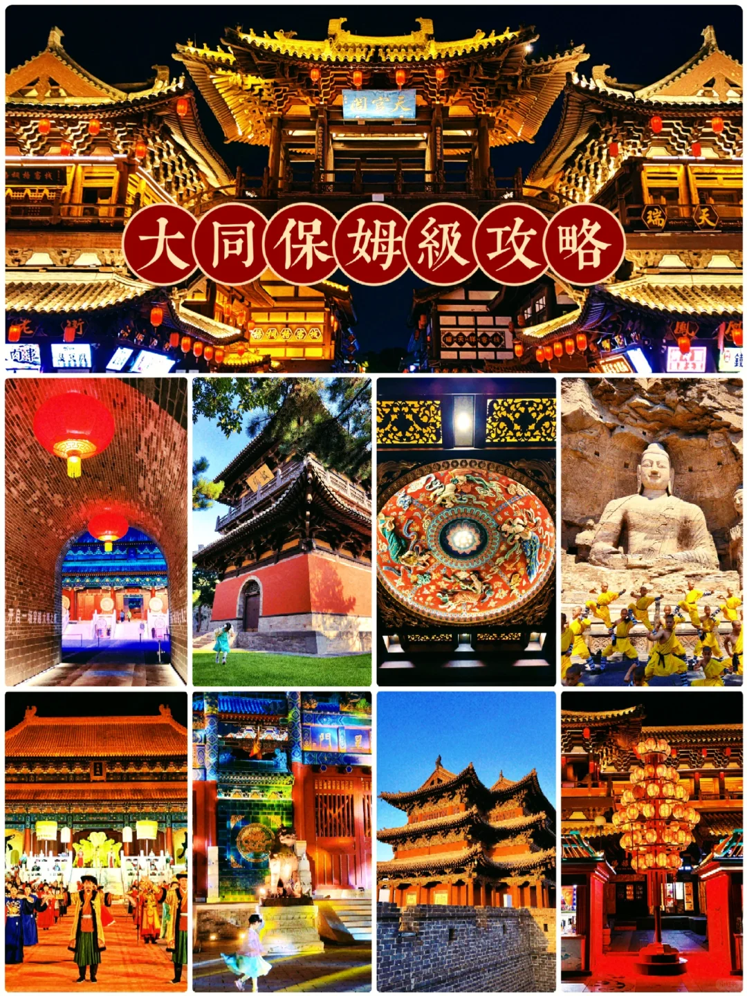 逃离北京❗挑战每周出去浪🚄2H📍大同